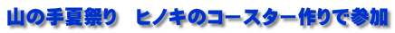 R̎čՂ@qmL̃R[X^[ŎQ