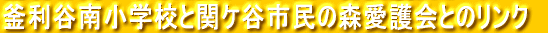J쏬wZƊփPJs̐XƂ̃N