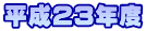 23Nx 