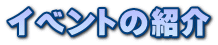 Cxg̏Љ 